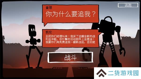 战列巡洋舰