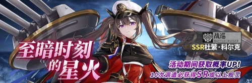 《拂晓：胜利之刻》4月版更 破空者&山淀全新换装登场