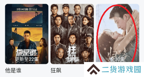 天天影院免费观看电视剧下载使用方法1