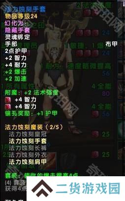 魔兽世界11.05版本U10龙傲天怎么配装