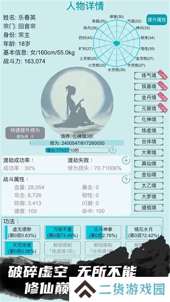 我的修仙人生