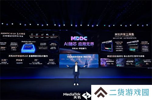 联发科 MDDC 2025 携手各大游戏厂商，打造天玑游戏全明星豪华阵容