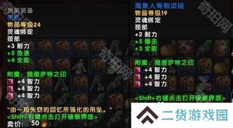 魔兽世界11.05版本U10龙傲天怎么配装