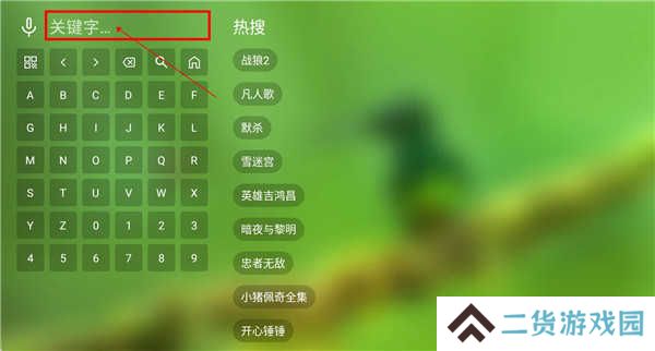 春天影视盒子截图