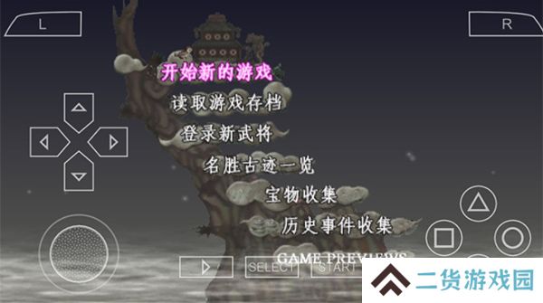 三国志7