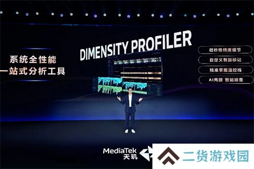 联发科 MDDC 2025 携手各大游戏厂商，打造天玑游戏全明星豪华阵容