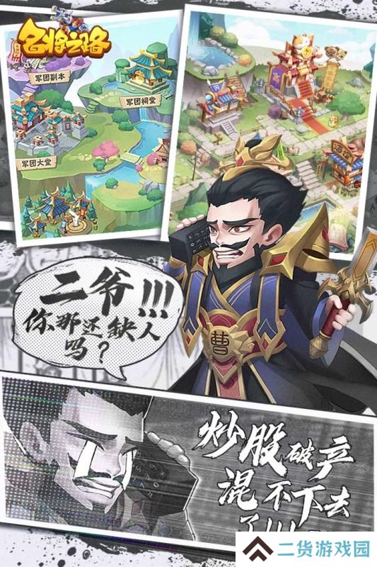 自己带兵打仗的三国游戏推荐 三国决策游戏 自己带兵打仗的三国游戏推荐 三国决策游戏