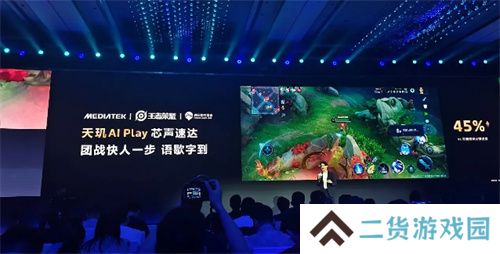 联发科 MDDC 2025 携手各大游戏厂商，打造天玑游戏全明星豪华阵容