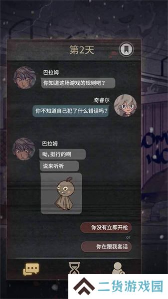 对话7天