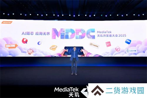 联发科 MDDC 2025 携手各大游戏厂商，打造天玑游戏全明星豪华阵容