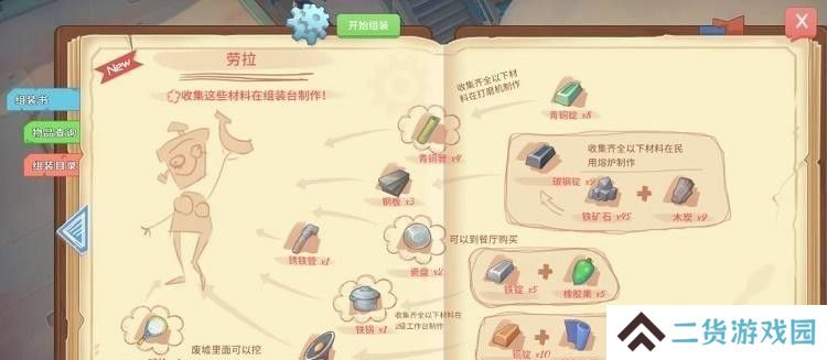 波西亚时光劳拉图纸怎么获得？