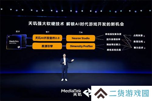 联发科 MDDC 2025 携手各大游戏厂商，打造天玑游戏全明星豪华阵容