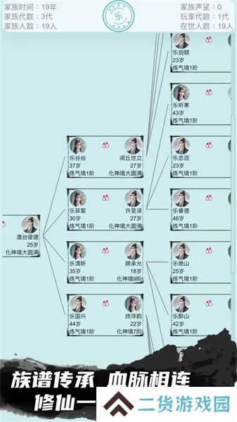 我的修仙人生