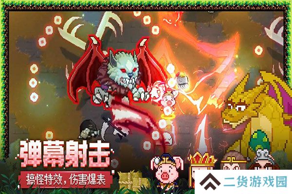 见习猎魔团
