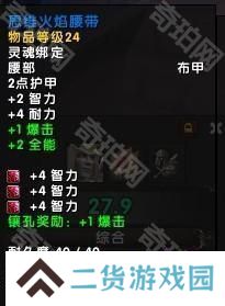魔兽世界11.05版本U10龙傲天怎么配装