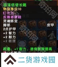 魔兽世界11.05版本U10龙傲天怎么配装