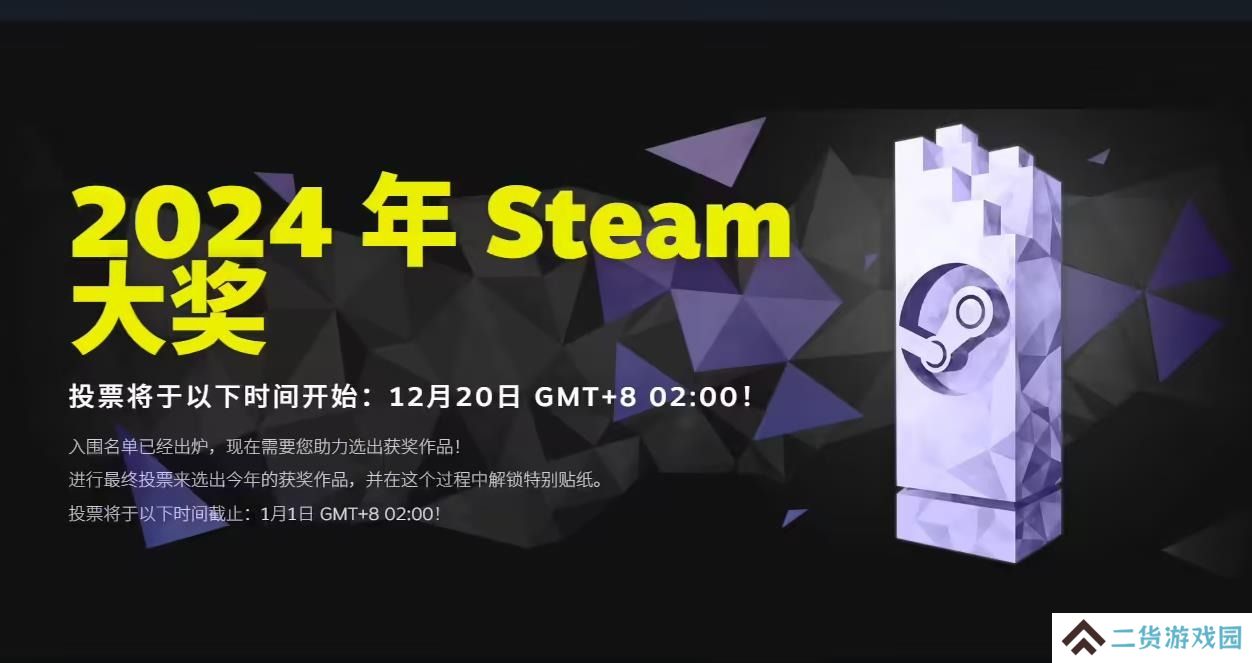 2024年Steam大奖提名公布 黑神话悟空入围年度最佳等三项提名