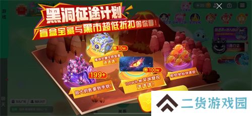 《球球大作战》S4赛季4月1日正式开启！全新生存模式迎战黑洞军团