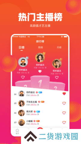 雪碧app手机版