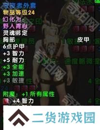 魔兽世界11.05版本U10龙傲天怎么配装