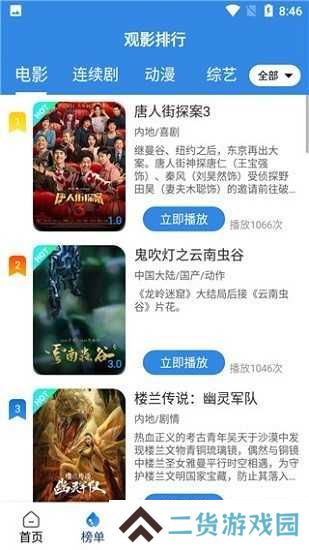 OK影视app截图