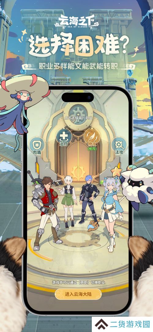 治愈系放置RPG手游《云海之下》今日开测