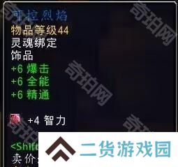 魔兽世界11.05版本U10龙傲天怎么配装