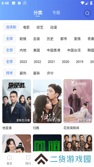 天天影院免费观看电视剧下载 第1张图片