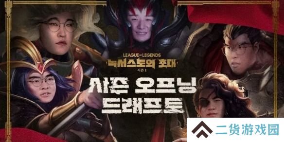 2025英雄联盟LCK季前赛队伍名单一览-2025英雄联盟LCK季前赛队伍有哪些