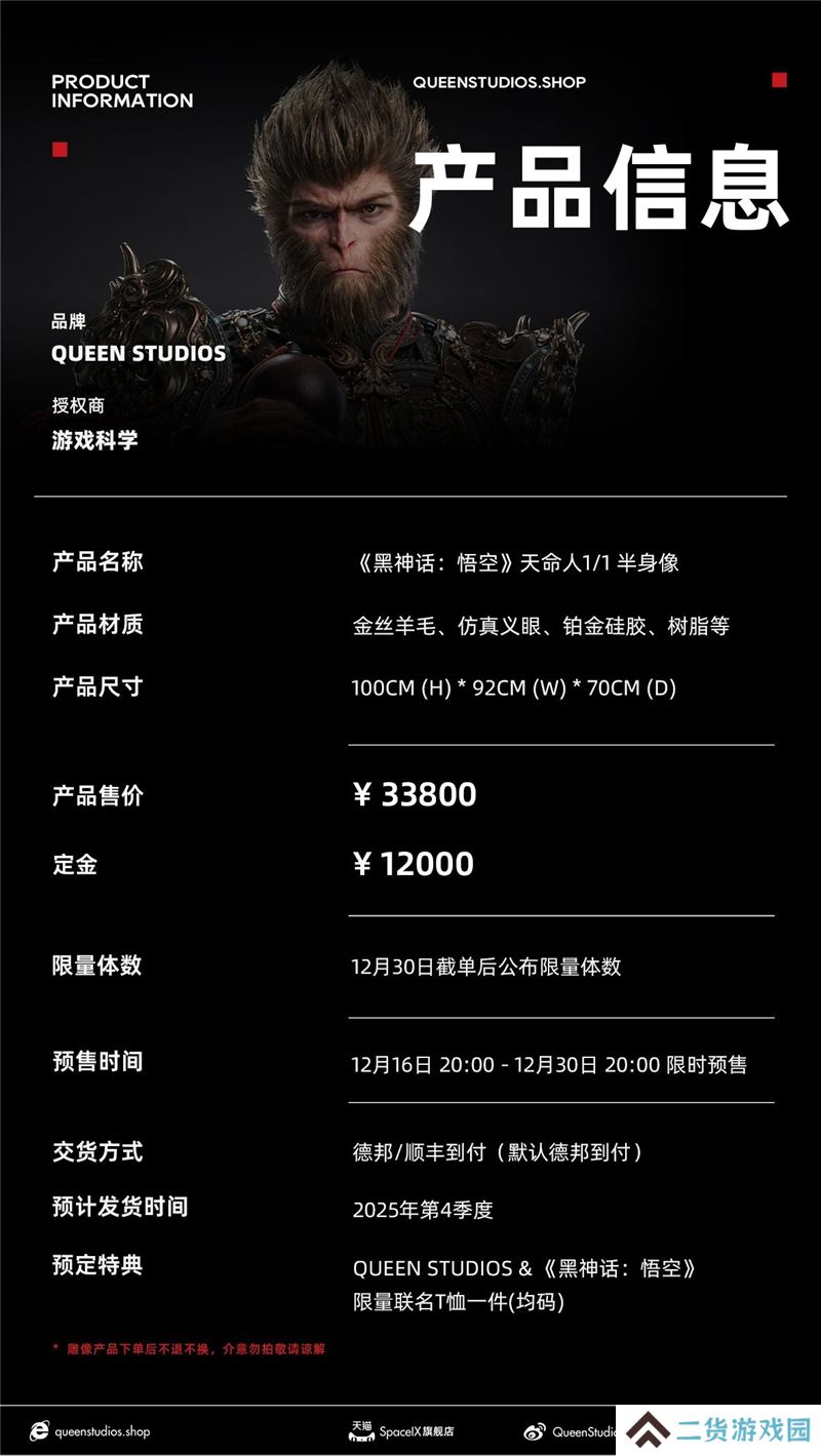 黑神话悟空天命人1:1半身立像售价33800元 黑神话悟空天命人1:1半身立像售价33800元