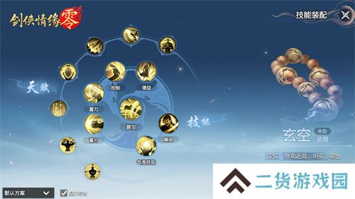 拳脚双绝！《剑侠情缘·零》特色门派玄空强势来袭