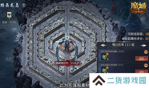 轻松领副宠！魔域口袋版黑龙养成攻略