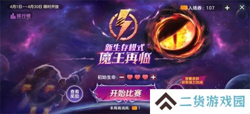 战前集结！《球球大作战》组队免费领战机！全新资料片4月4日上线
