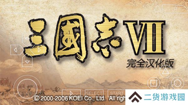 三国志7