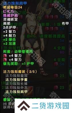 魔兽世界11.05版本U10龙傲天怎么配装