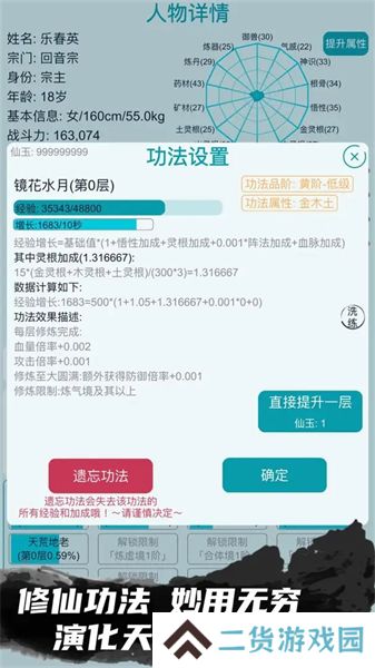 我的修仙人生
