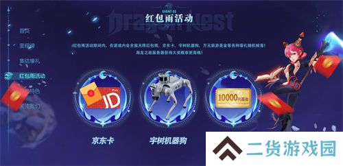 《龙之谷世界》双王炸,玩家热情全点燃!