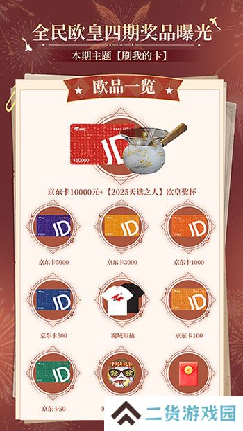 开奖倒计时!魔域口袋版全民欧皇第四期来啦