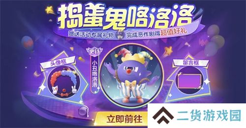 《球球大作战》S4赛季4月1日正式开启！全新生存模式迎战黑洞军团