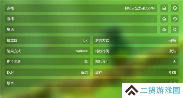 春天影视盒子截图