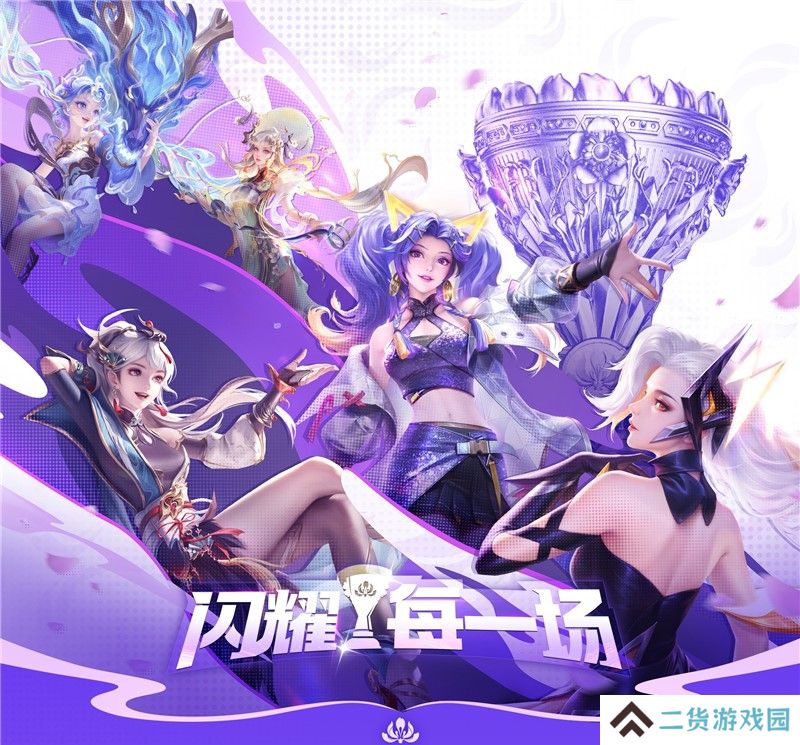 2024年王者荣耀女子公开赛年度决赛阶段外卡赛赛程表