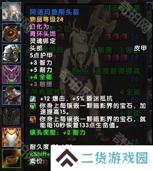 魔兽世界11.05版本U10龙傲天怎么配装
