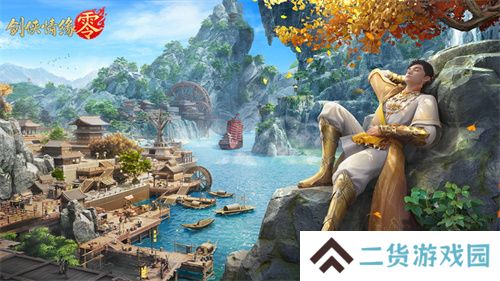 重燃经典剑侠梦,《剑侠情缘·零》iOS预订火爆进行中!