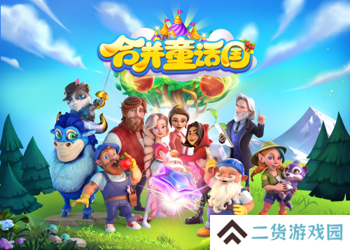 海外用户超2千万，合成类顶流手游《合并童话国》官宣国服