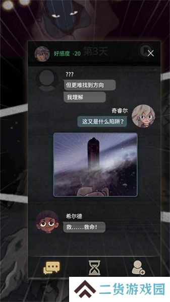 对话7天