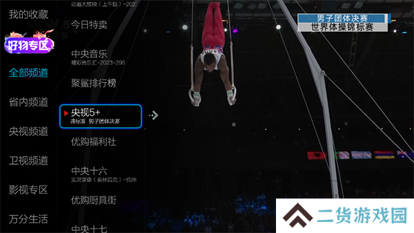 回放教程截图1