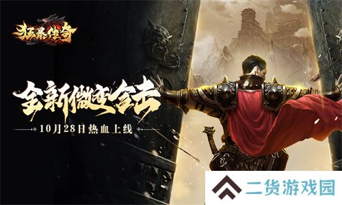 爆红包的传奇手游变态版合集推荐 红包版传奇 爆红包的传奇手游变态版合集推荐 红包版传奇