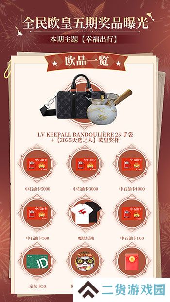 全民欧皇最后一期！《魔域口袋版》上车从速