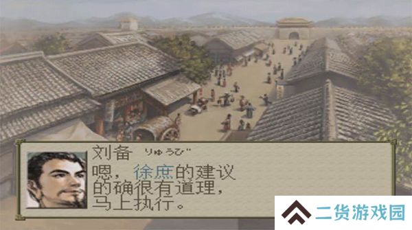 三国志7
