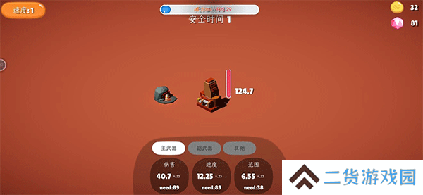 前哨站完整版